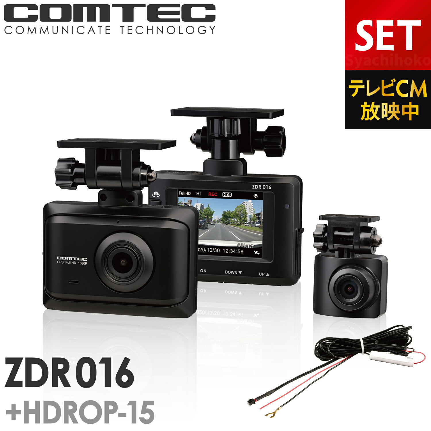 COMTEC ドライブレコーダーZDR-016 2台セット | mdh.com.sa