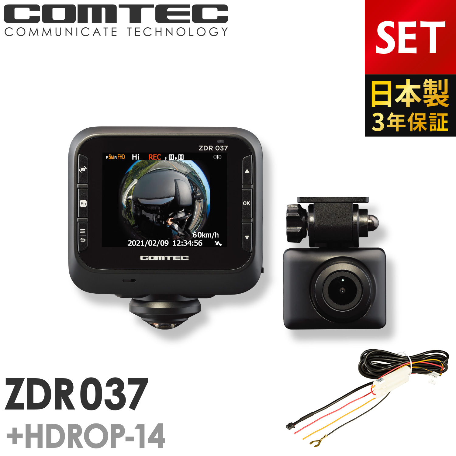 楽天市場】ドライブレコーダー コムテック ZDR037+HDROP-14 駐車監視 ...