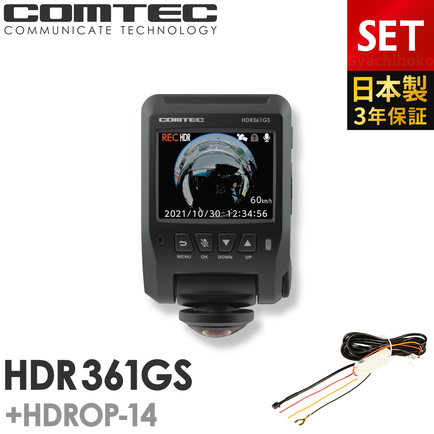 COMTEC HDR360G コムテック ドラレコ 全方位 360度