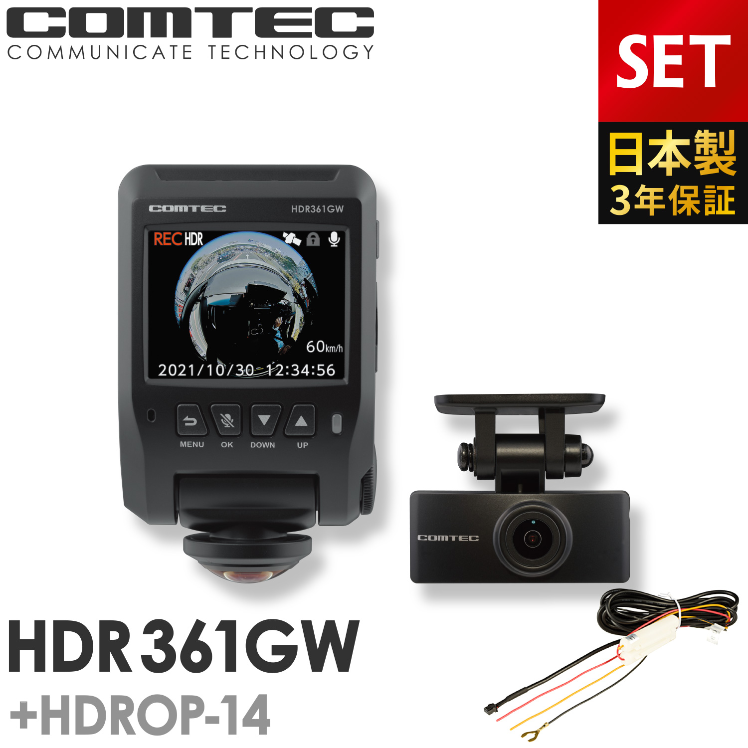 楽天市場】ドライブレコーダー 日本製 3年保証 360度カメラ コムテック 
