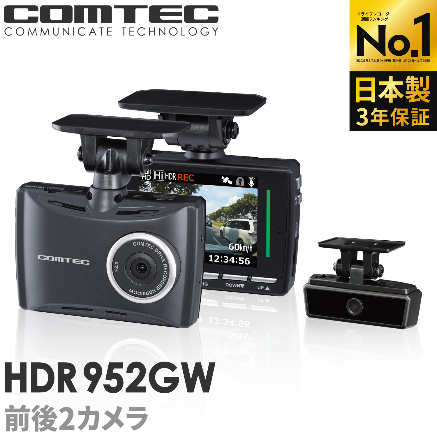 海外販売× 【2カメ】ドライブレコーダー/コムテック/HDR-951GW/電源