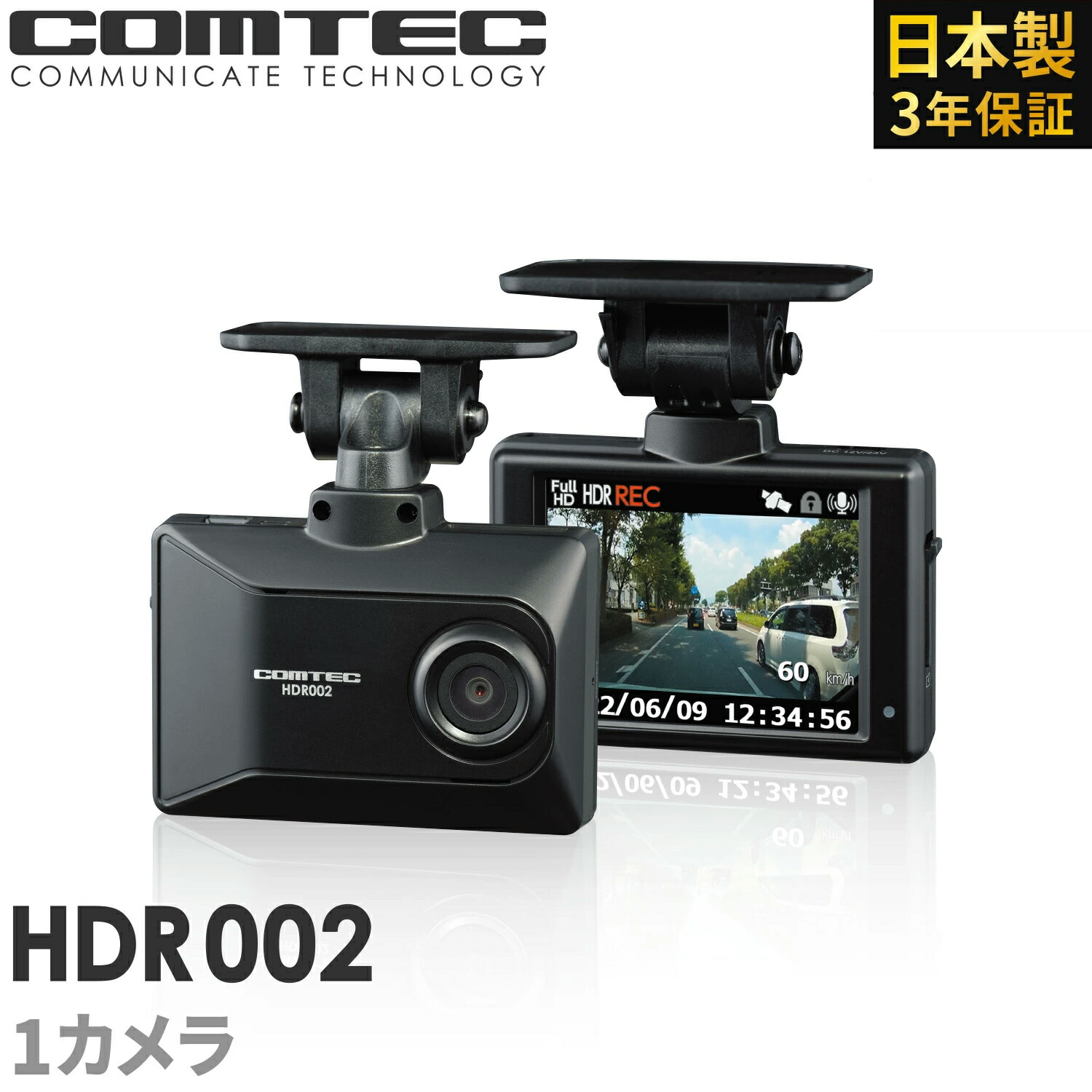 楽天市場】ドライブレコーダー コムテック HDR204G 日本製 3年保証