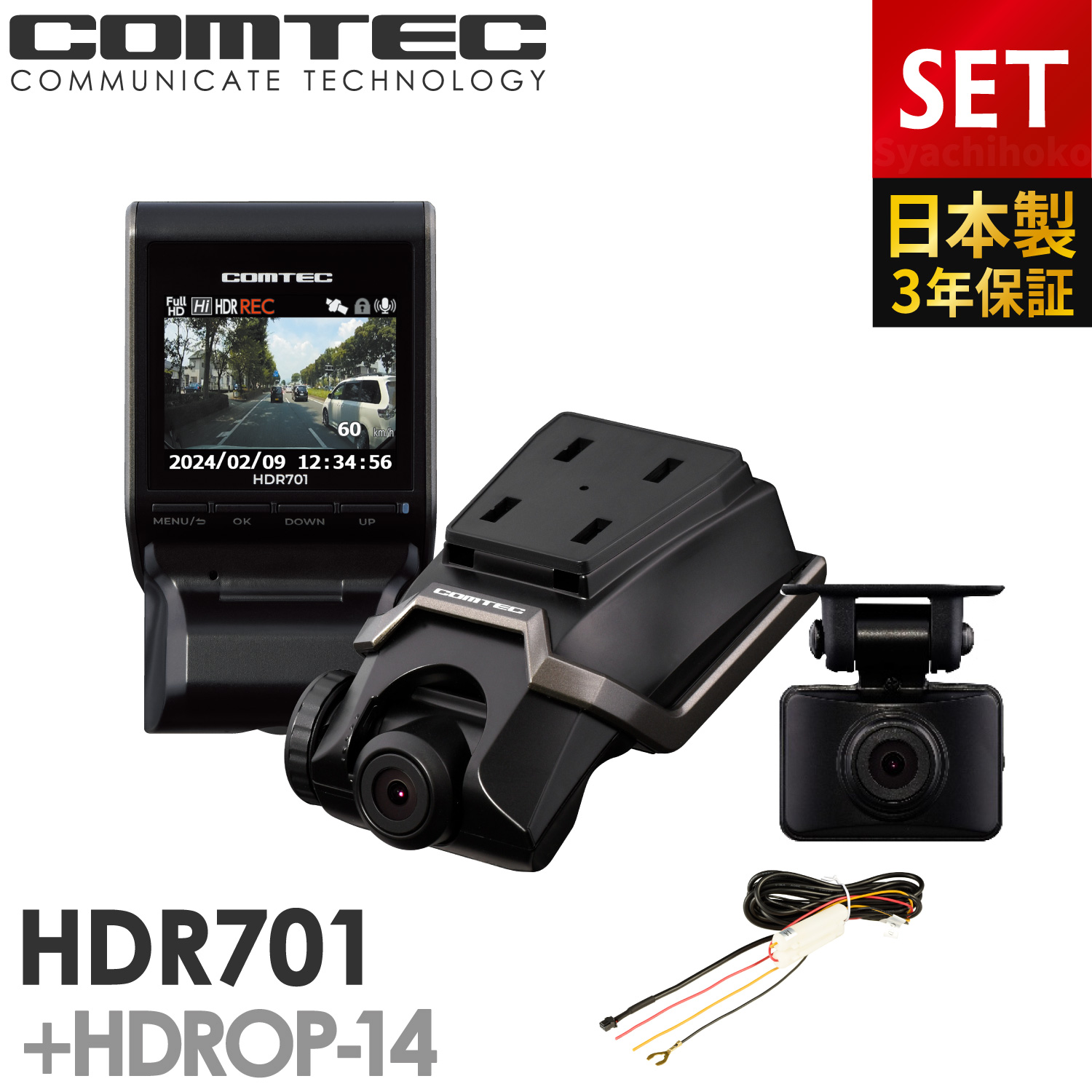 ○コムテック(COMTEC) HDR203G○GPS搭載 フルHDの高画質映像を168度超 