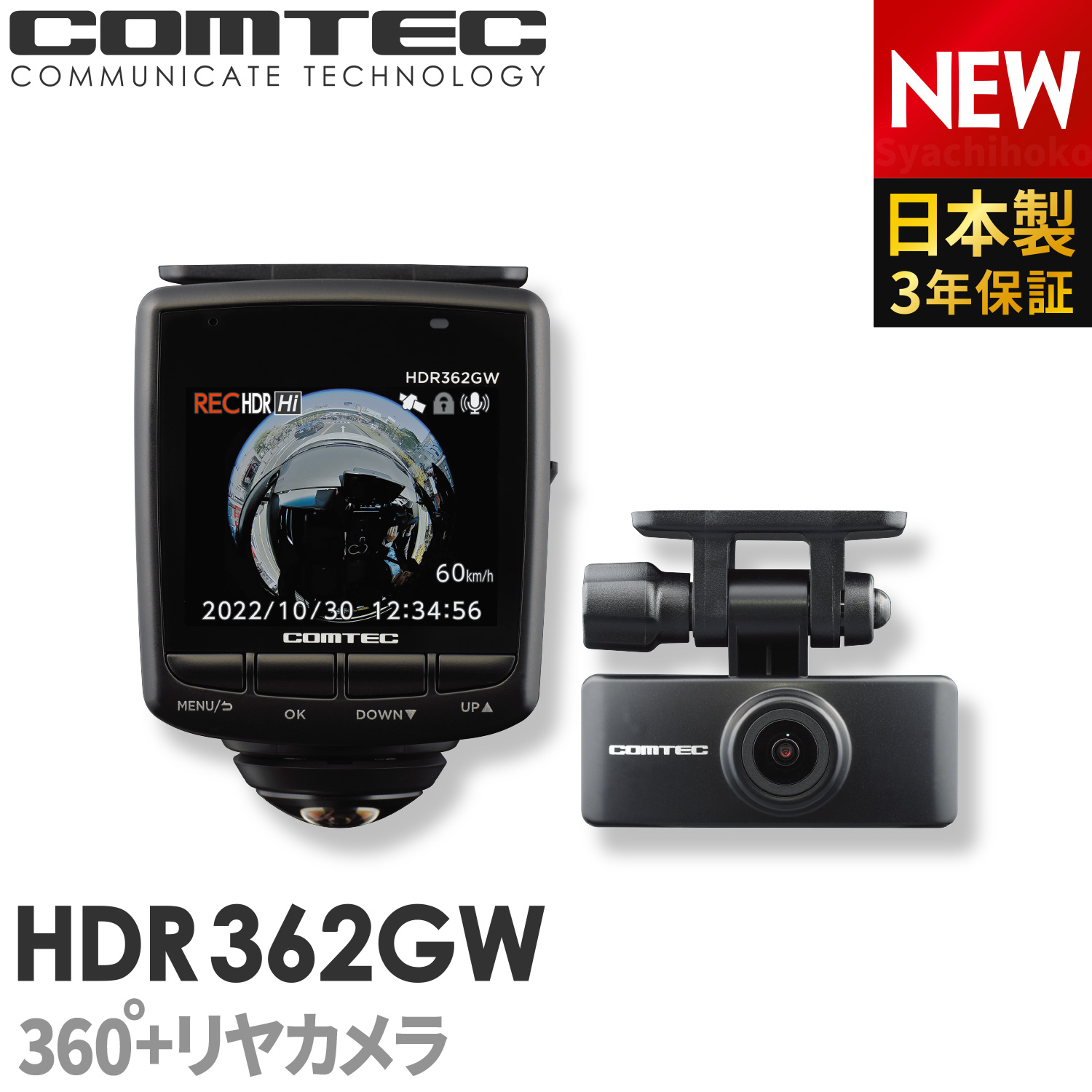 楽天市場】ドライブレコーダー 日本製 3年保証 360度+リヤカメラ