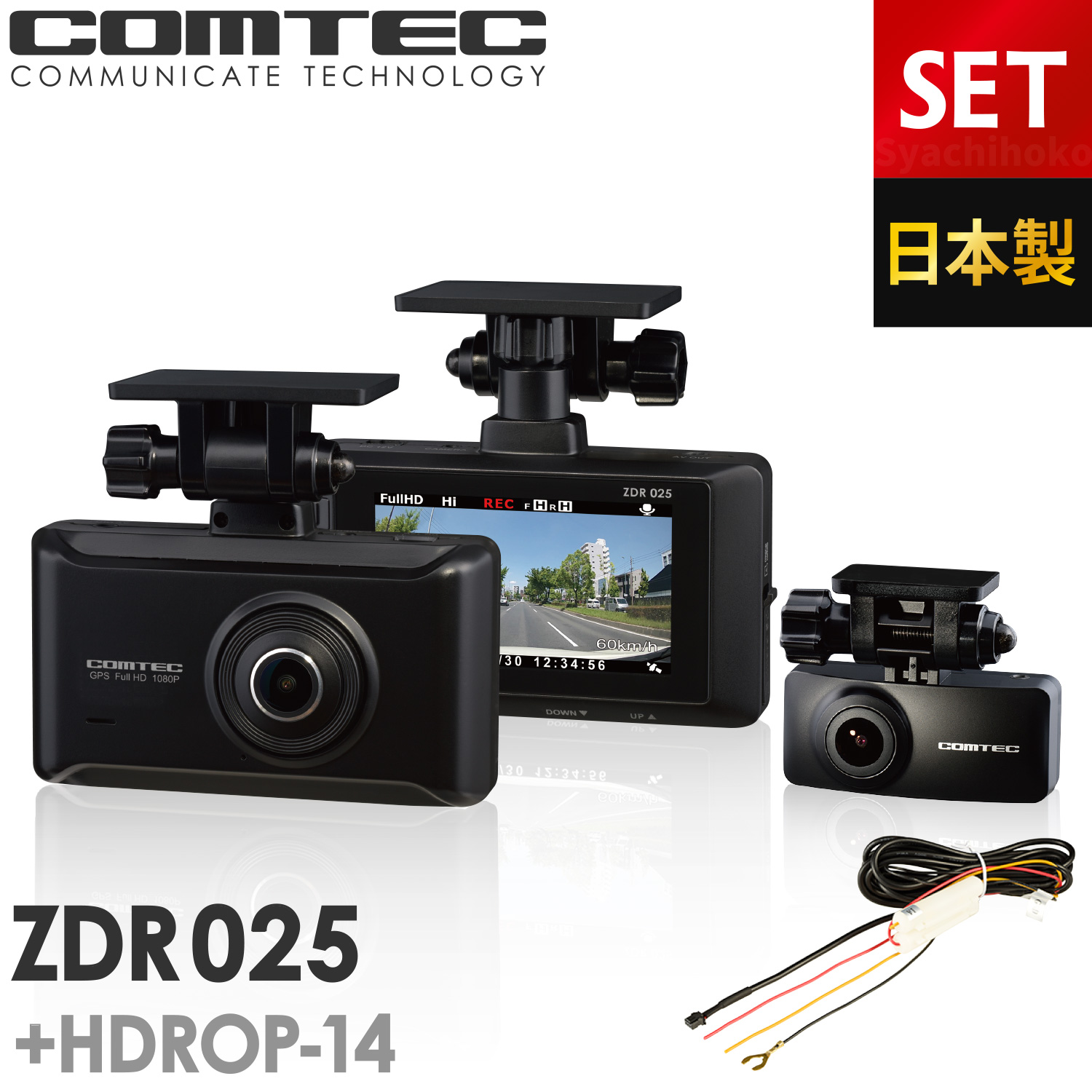 【楽天市場】ドライブレコーダー 前後2カメラ コムテック ZDR026 