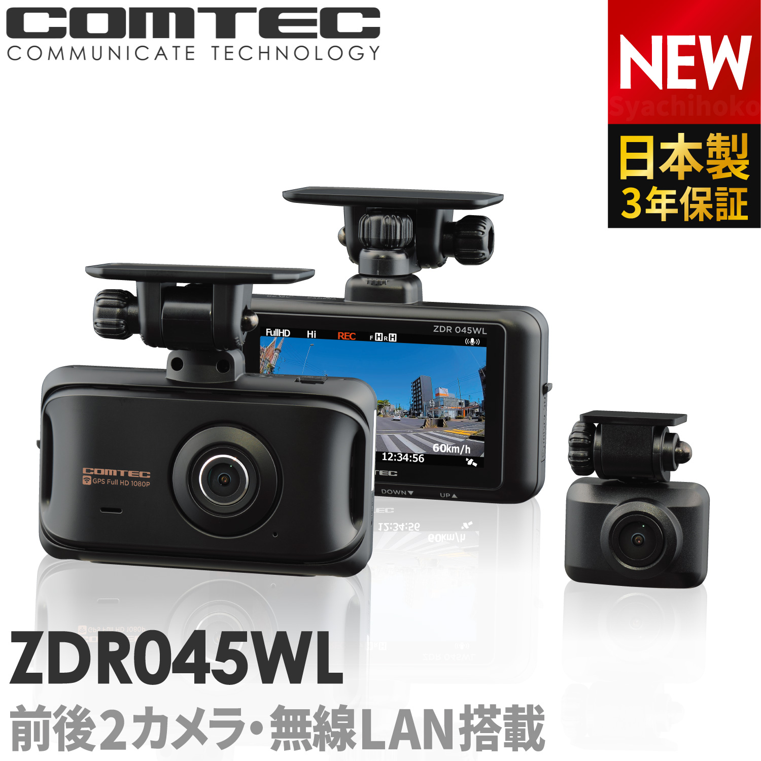 コムテック ドライブレコーダー 1カメラ ZDR041 3.2インチ液晶