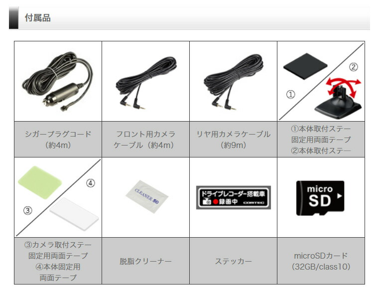 新商品 ドライブレコーダー 前後2カメラ コムテック ZDR036 日本製 3年