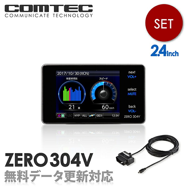 楽天市場 超小型 レーダー探知機 コムテック Zero304v Obd2 R3セット 無料データ更新 移動式小型オービス対応 Obd2接続 Gps搭載 シャチホコストア