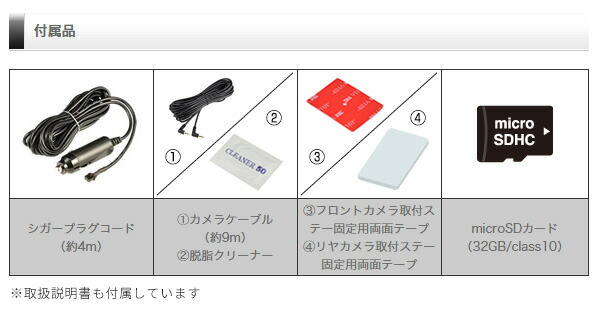 【12/13発売の新商品】ドライブレコーダー前後2カメラコムテックZDR025ノイズ対策済フルHD高画質常時衝撃録画GPS搭載駐車監視対応2.7インチ液晶