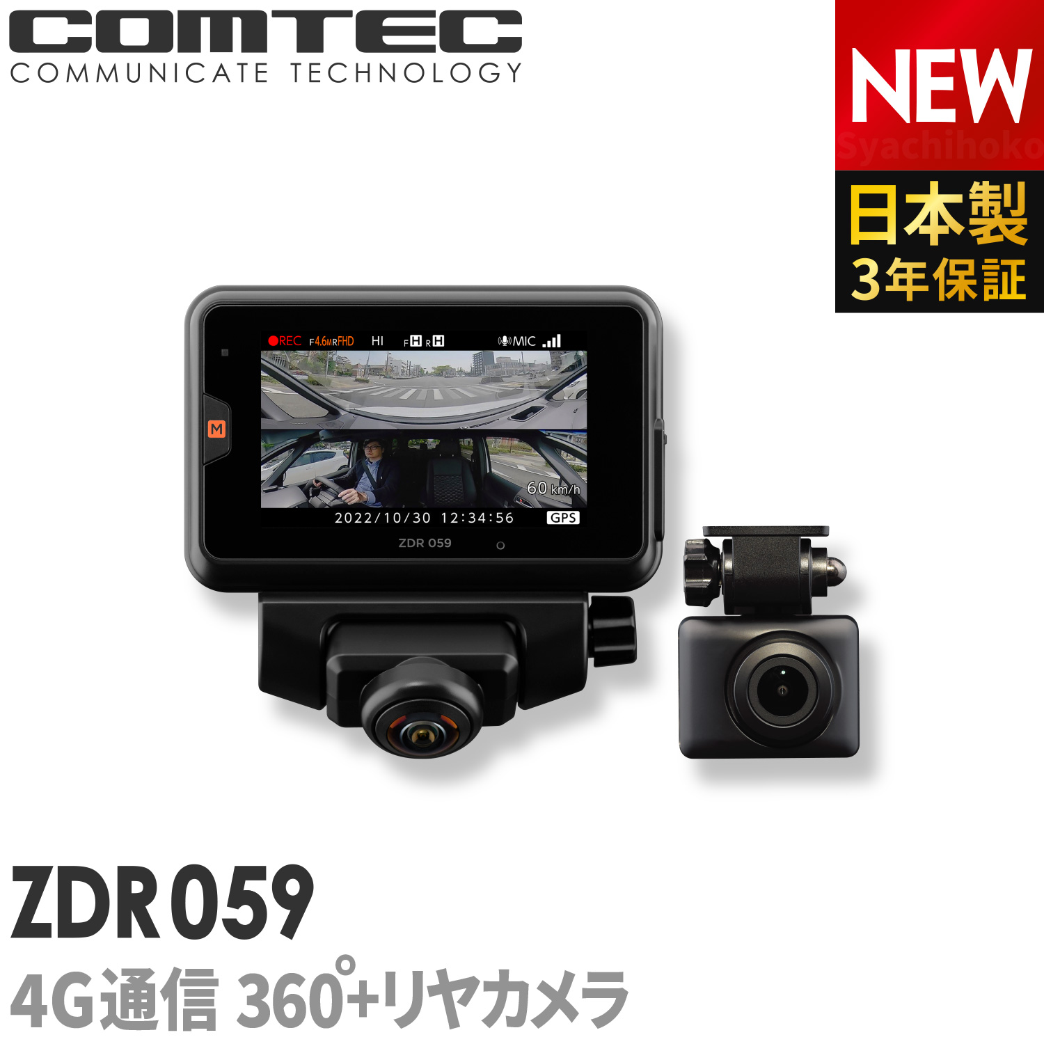 【楽天市場】ドライブレコーダー コムテック ZDR037+HDROP-14 