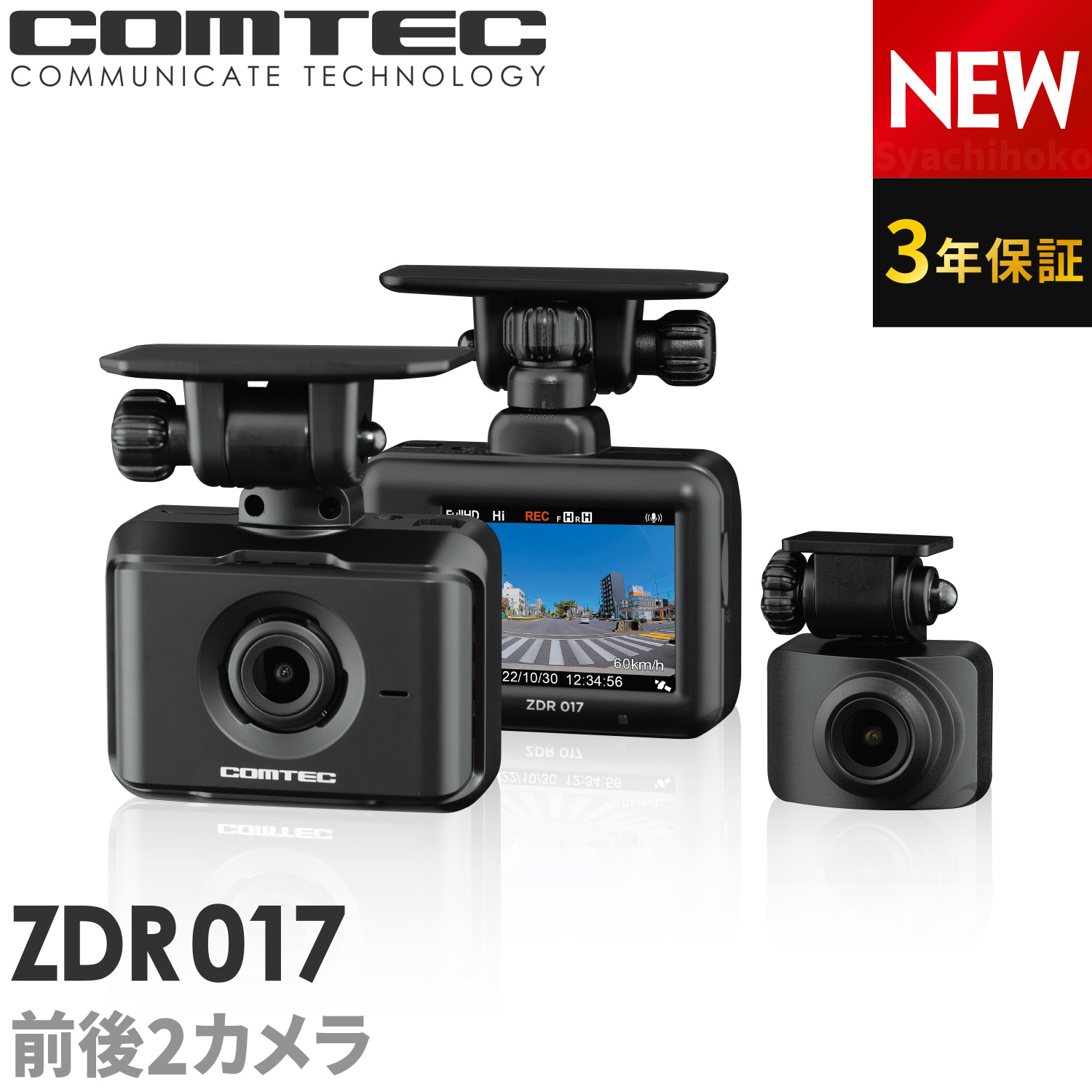 【楽天市場】ZR-04 コムテック ドライブレコーダー用 12Vシガープラグコード(4m) : シャチホコストア