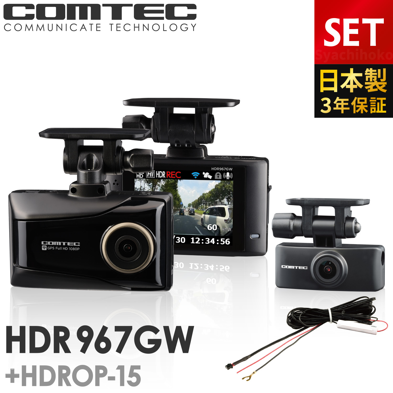 高品質の人気 COMTEC ドライブレコーダー HDR-352GH コムテック GPS