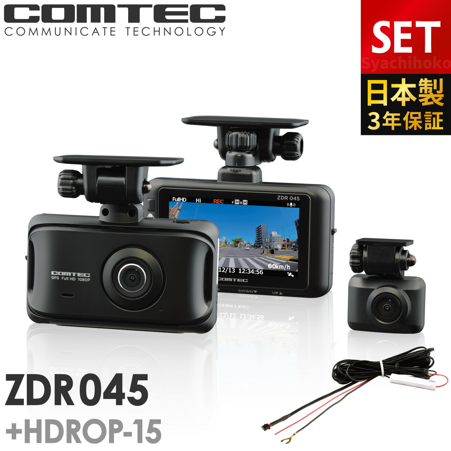 アウター ジャケット COMTEC HDR967GW BLACK 新品 未使用 未開封 前後