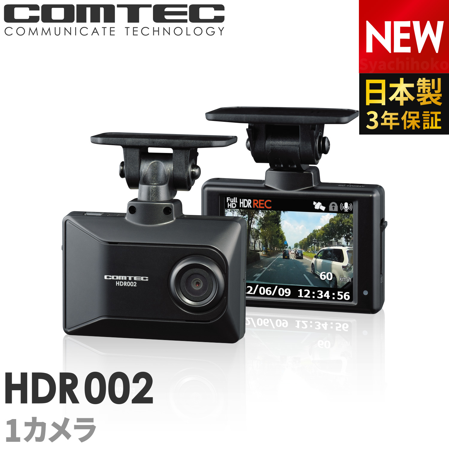 日本未発売 ドライブレコーダー ZDR035 コムテック 前後2カメラ 日本製