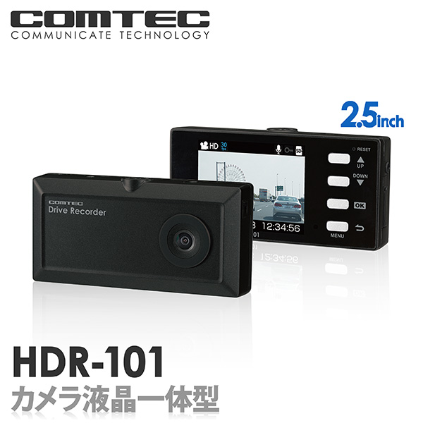 ドライブレコーダー HDR-101 COMTEC（コムテック）安心の日本製 ノイズ対策済み 小型ボディ 2.5インチ液晶搭載 常時録画 衝撃録画 スイッチ録画 音声録音LED信号機対応