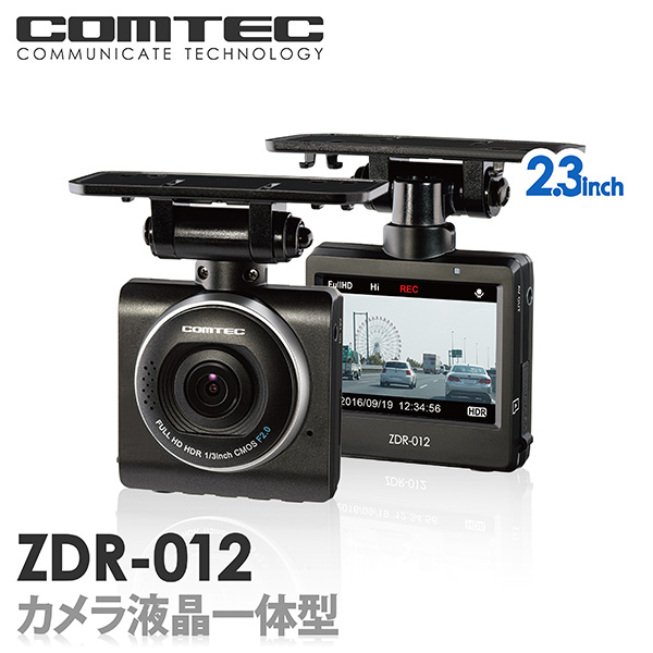 ドライブレコーダー コムテック ZDR-012 ノイズ対策済 フルHD高画質 常時 衝撃録画 駐車監視対応 2.3インチ液晶