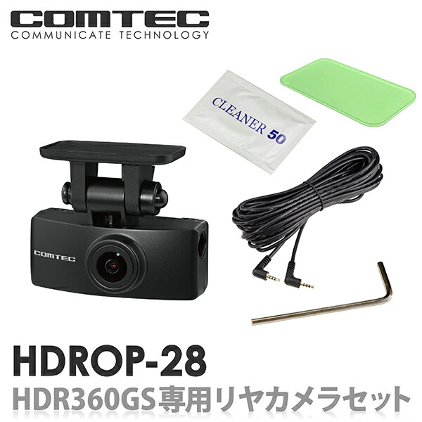 楽天市場】HDROP-27 コムテック ドライブレコーダー フロントステー+フロント両面テープセット 対応機種 HDR361GW HDR360GW  HDR360GS HDR752G HDR751GP HDR-751G HDR-75GA : シャチホコストア