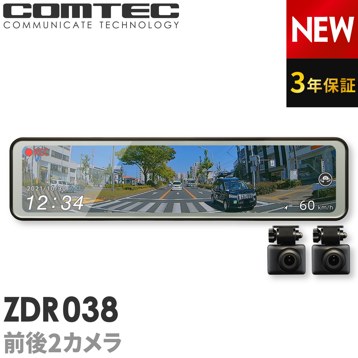 楽天市場】2023年12月発売の新商品 ミラー型ドライブレコーダー 