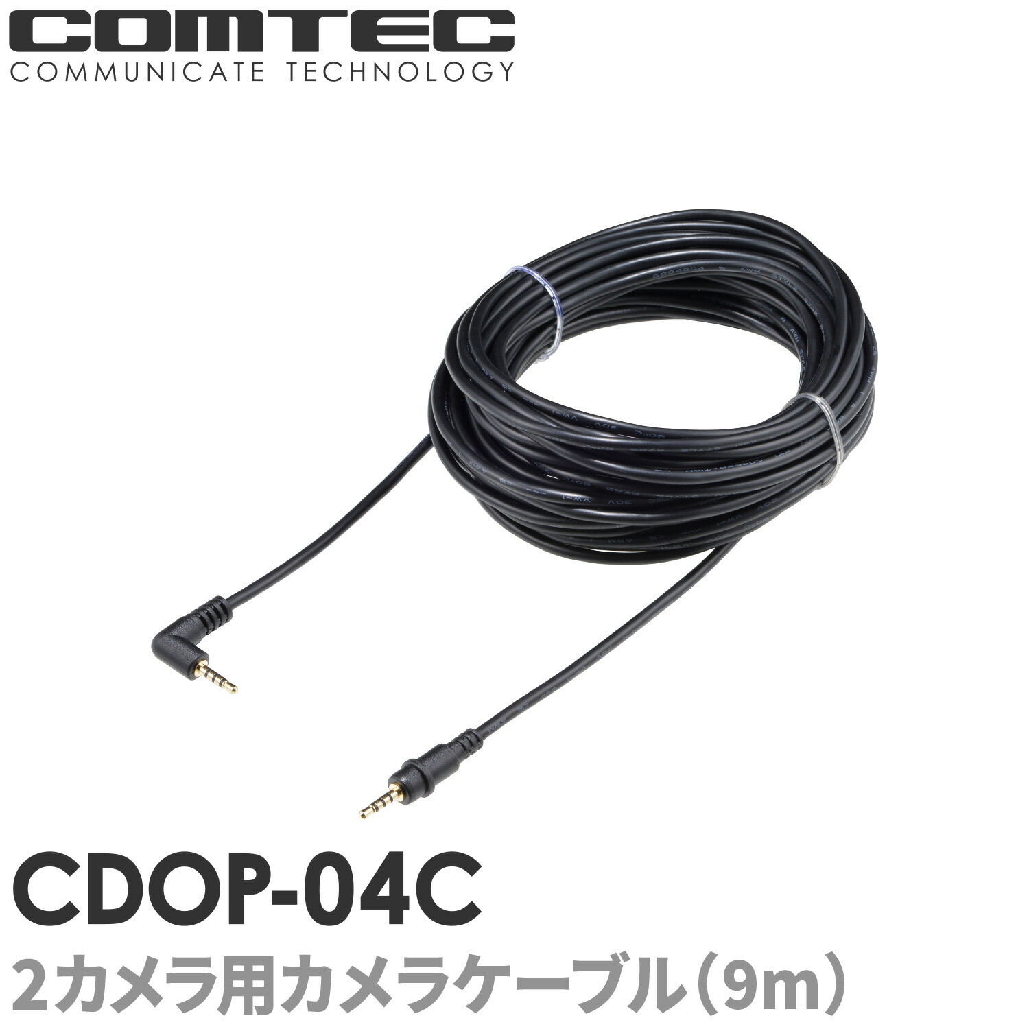 楽天市場】CDOP-01P コムテック ドライブレコーダー用 駐車監視