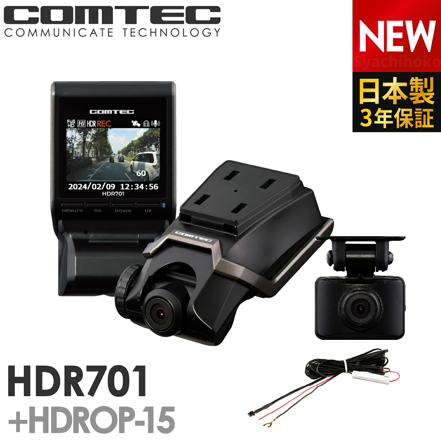 楽天市場】コムテック HDR301 ドライブレコーダー ドラレコ 前後2