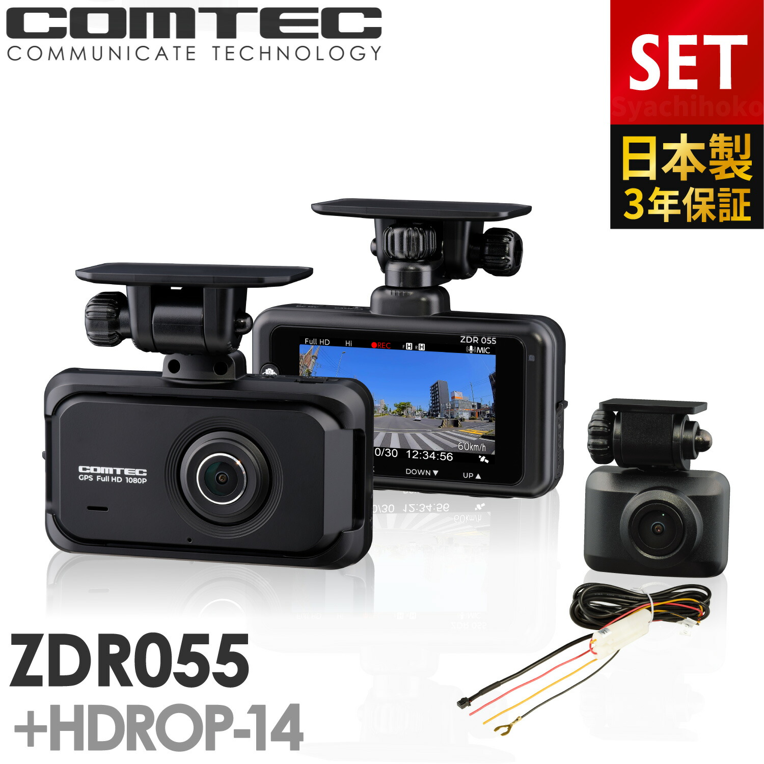 新品】COMTEC ZDR018 ドライブレコーダー 【公式通販】