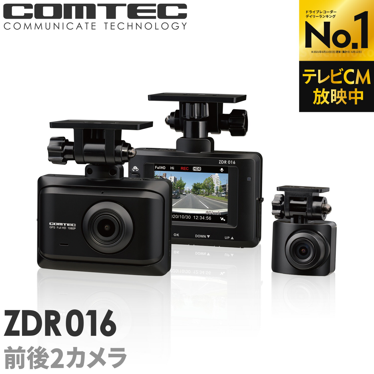 楽天市場】新商品 ドライブレコーダー 前後2カメラ コムテック ZDR045 