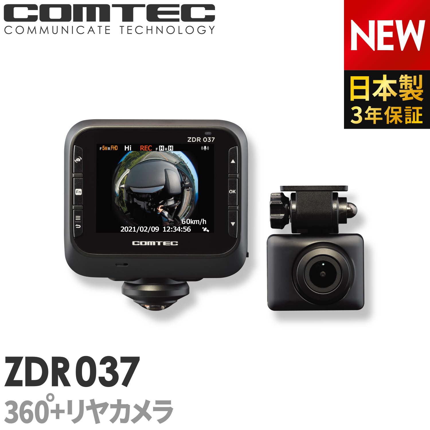 休日限定 コムテック ドライブレコーダー 前後カメラ ZDR035 新品