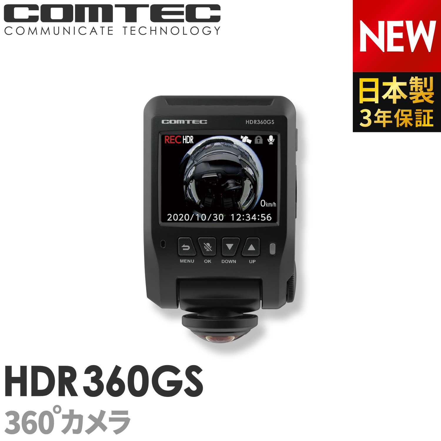 ドライブレコーダー 日本製 3年保証 360度カメラ コムテック HDR360GS 前後左右 全方位記録 ノイズ対策済 常時 衝撃録画 GPS搭載 駐車 監視対応 2.4インチ液晶 ドラレコ 【タイムセール！】