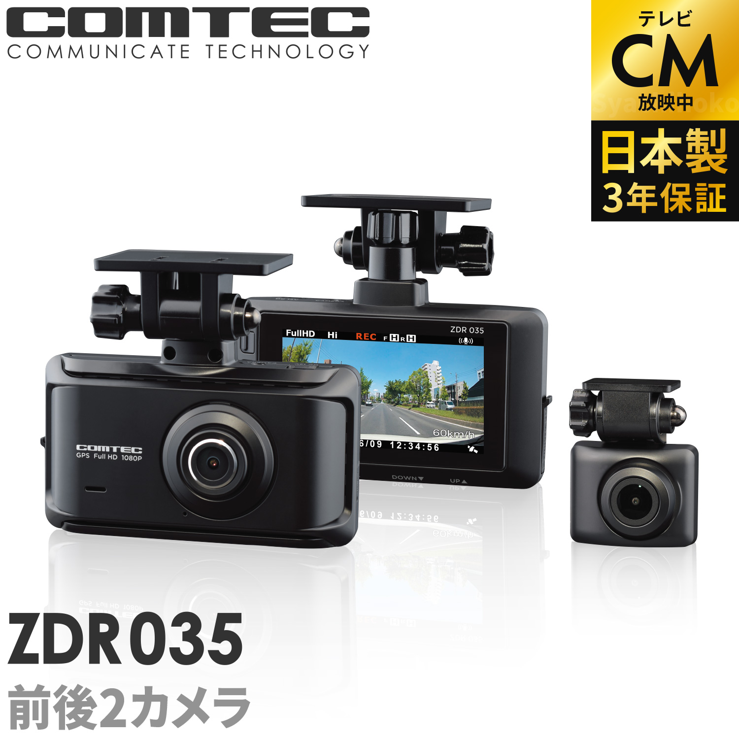 楽天市場】新商品 ドライブレコーダー 前後2カメラ コムテック ZDR017