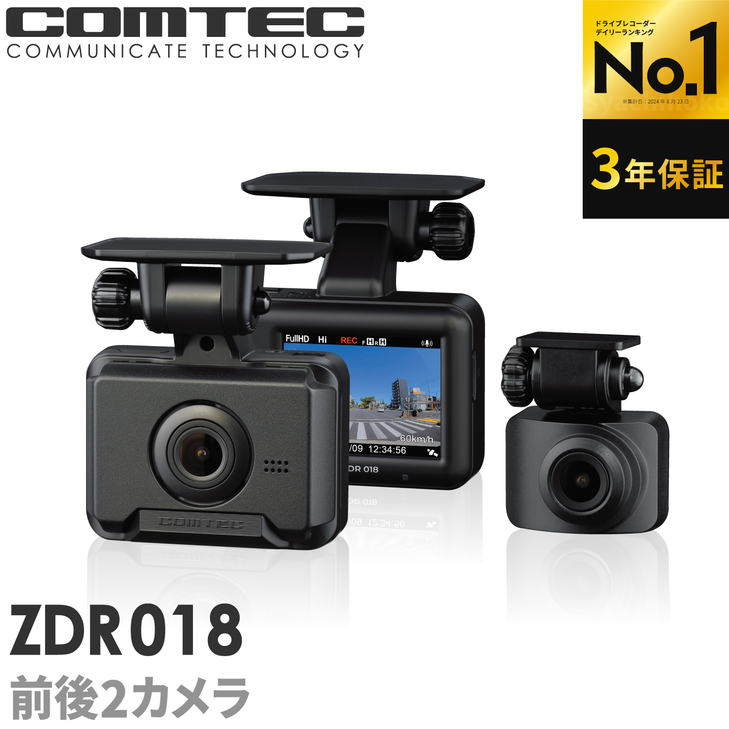 楽天市場】2023年4月発売の新商品 ドライブレコーダー コムテック ZDR041 3年保証 ノイズ対策済 フルHD高画質 GPS 駐車監視対応 常時  衝撃録画 : シャチホコストア