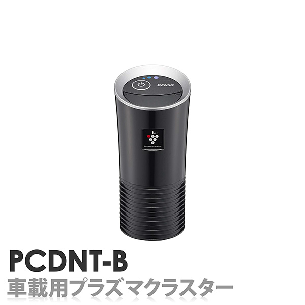 楽天市場 車載用プラズマクラスター イオン発生機 ブラック Pcdnt B デンソー Denso シャチホコストア