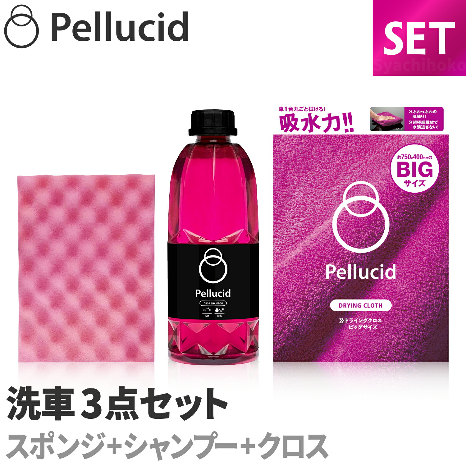 保存版 ランキング1位 ペルシード 洗車タオル 洗車 超吸水 傷防止 ドライングクロスビッグ Pcd 水滴を一気に拭き取り 高品質マイクロファイバー 吹き上げ 大判 Riosmauricio Com