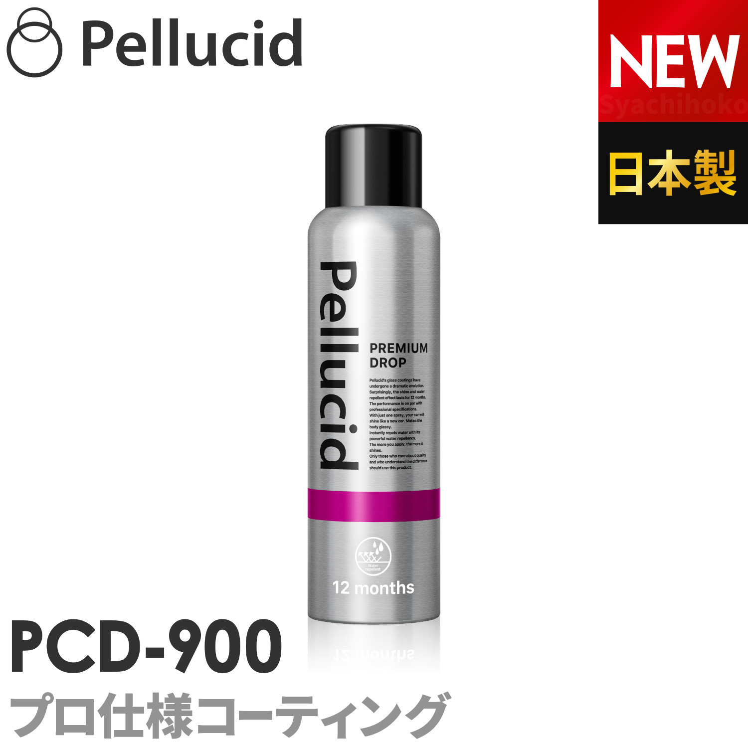 事あたらしい商物 ペルシード クォンティティ撥ケイ酸ナトリウム上塗剤 割増落下180 Pcd 900 吹き付けるして拭取るだけ 続もの最上級 12ヶ月超耐久 全塗り付ける色合い コーティング施工ホイールにもマッチ シラン 撥ウオーターレジン 2レブル瑠璃コーティング剤 最強