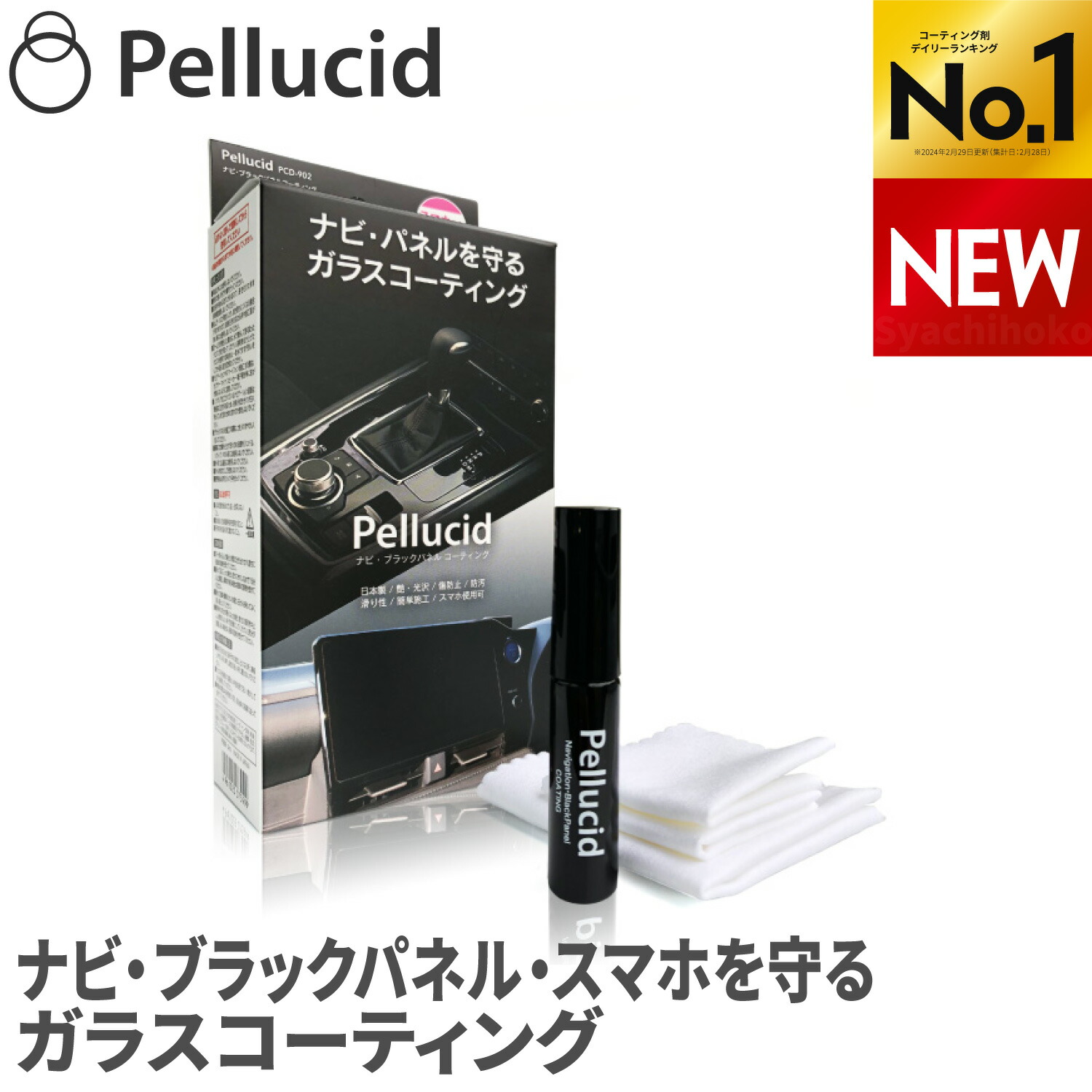 楽天市場】ランキング1位 コムテック 3年耐久 強滑水ガラス 