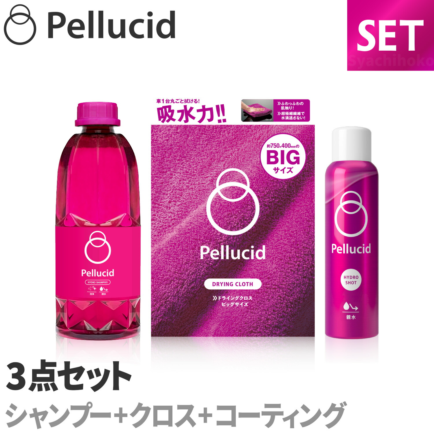 ペルシード 親水シャンプー 3点セット Pcd 09 Pcd Pcd 101 Set カーシャンプー ガラスコーティング剤 中性 吸水クロス 洗車 コーティングセット 洗車タオル 親水ガラスコーティング 車 Sale 吸水クロス