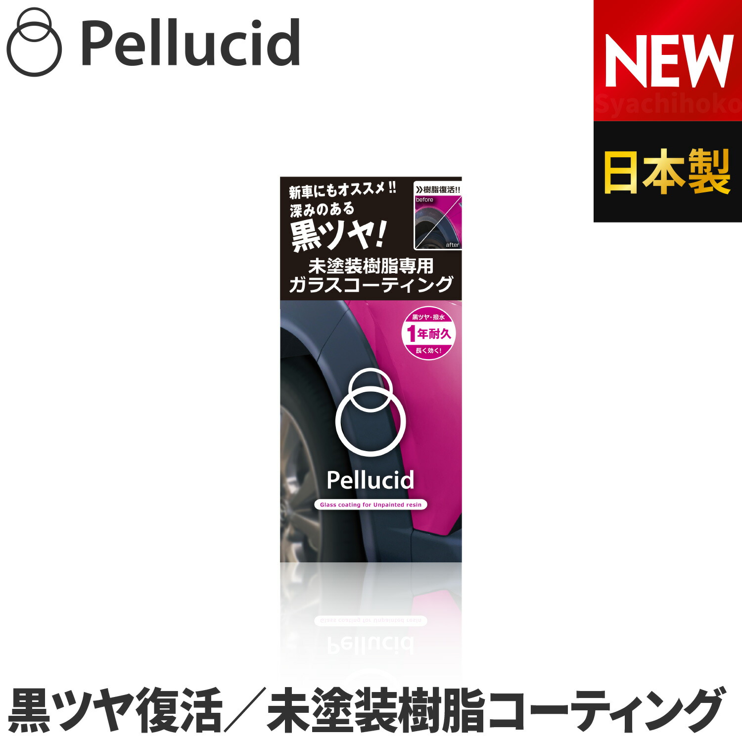 市場 期間限定 ペルシード 最大00円offクーポン バイク用品 車用品 ネンドクリーナー Pcd07