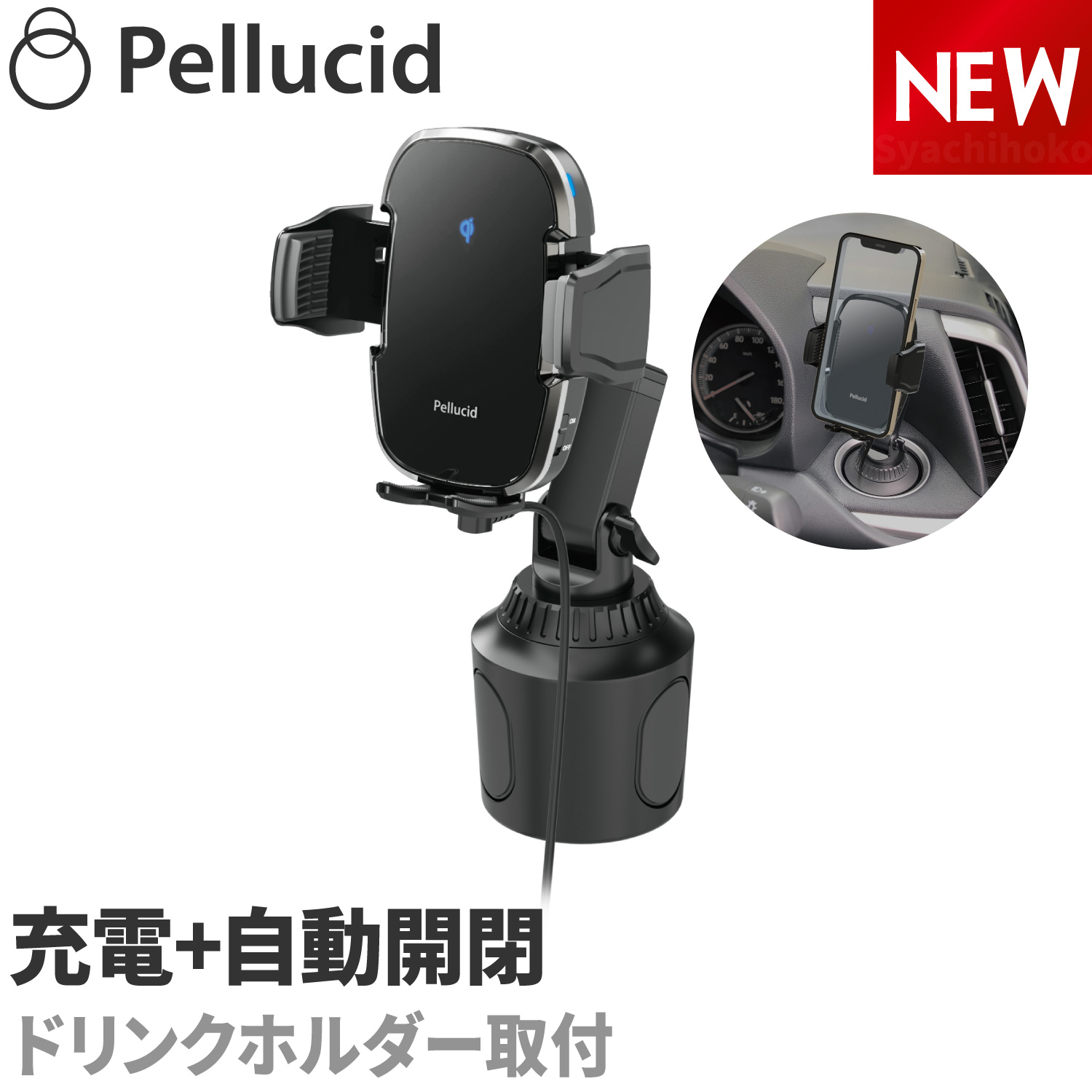 楽天市場】新商品 ペルシード スマホホルダー PPH2307 ワイヤレス充電