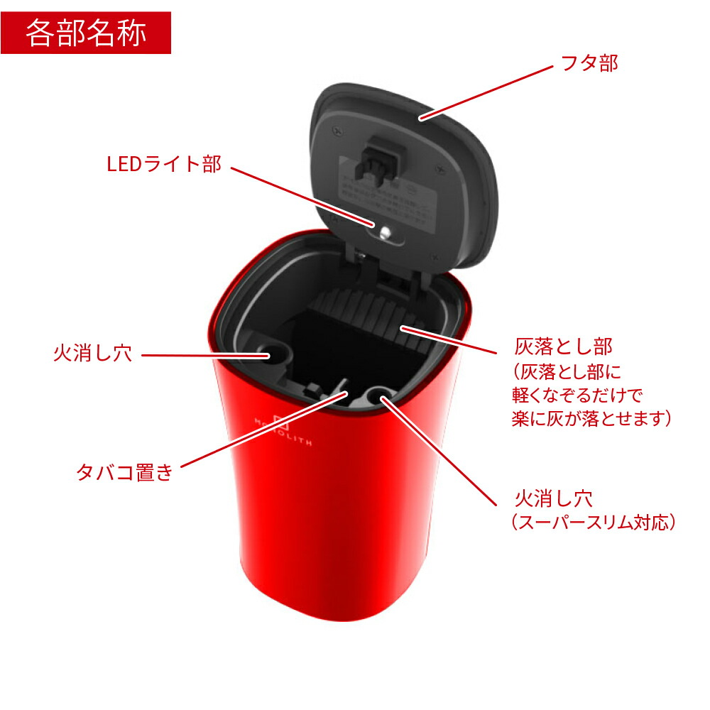 楽天市場 灰皿 車 シンプルソーラーアッシュトレイ レッド Rd Da 1614 フタ付 おしゃれ 卓上 シャチホコストア