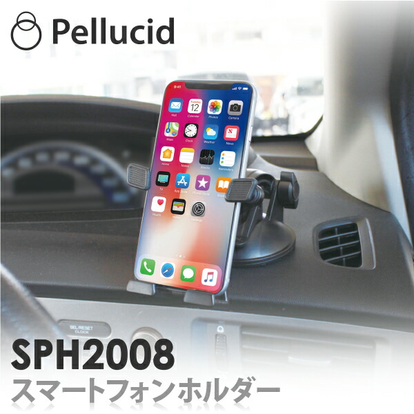 楽天市場 スマホホルダー 車載用 縦横置きスマホホルダー 吸盤 Bk ダッシュボード吸盤取付タイプ Sph08 車 車載ホルダー スマートフォン 携帯ホルダー スタンド Iphone アイフォン Android アンドロイド シャチホコストア