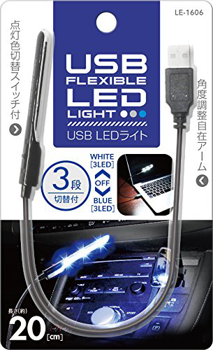 楽天市場 Led Usbフレキイルミランプ ブルー ホワイト Le 1606 車 車載 シャチホコストア