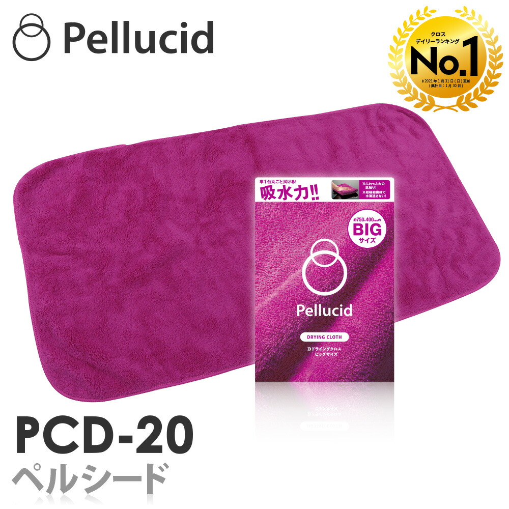 楽天市場 人気急上昇 ペルシード 洗車タオル 超吸水 傷防止 ドライングクロス ビッグ Pcd 洗車後の水滴を一気に拭き取ります コーティング施工車にも最適 高品質マイクロファイバー 吹き上げ 大判 洗車グッズ シャチホコストア