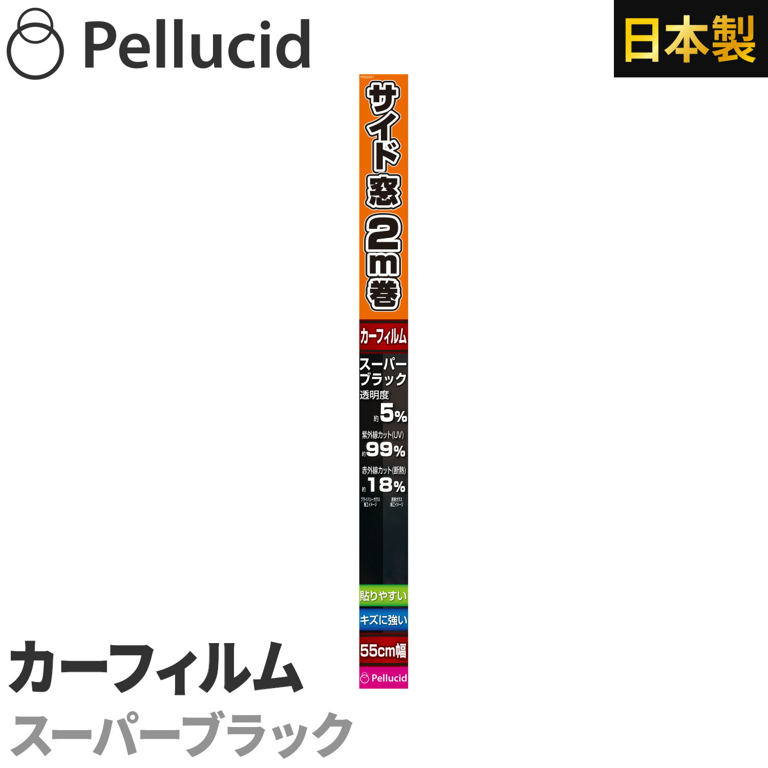 市場】カーフィルム 簡単貼付け ハードコートフィルム ダークスモーク 50cm×2.0m 可視光線透過率13%± FE-22 ハードコート+ 紫外線UVカット 車 日除け スモーク ウインドウフィルム : シャチホコストア 市場】カーフィルム 簡単貼付け ハードコートフィルム ダークスモーク 50cm×2.0m 可視光線透過率13%± FE-22 ハードコート+ 紫外線UVカット 車 日除け スモーク ウインドウフィルム : シャチホコストア