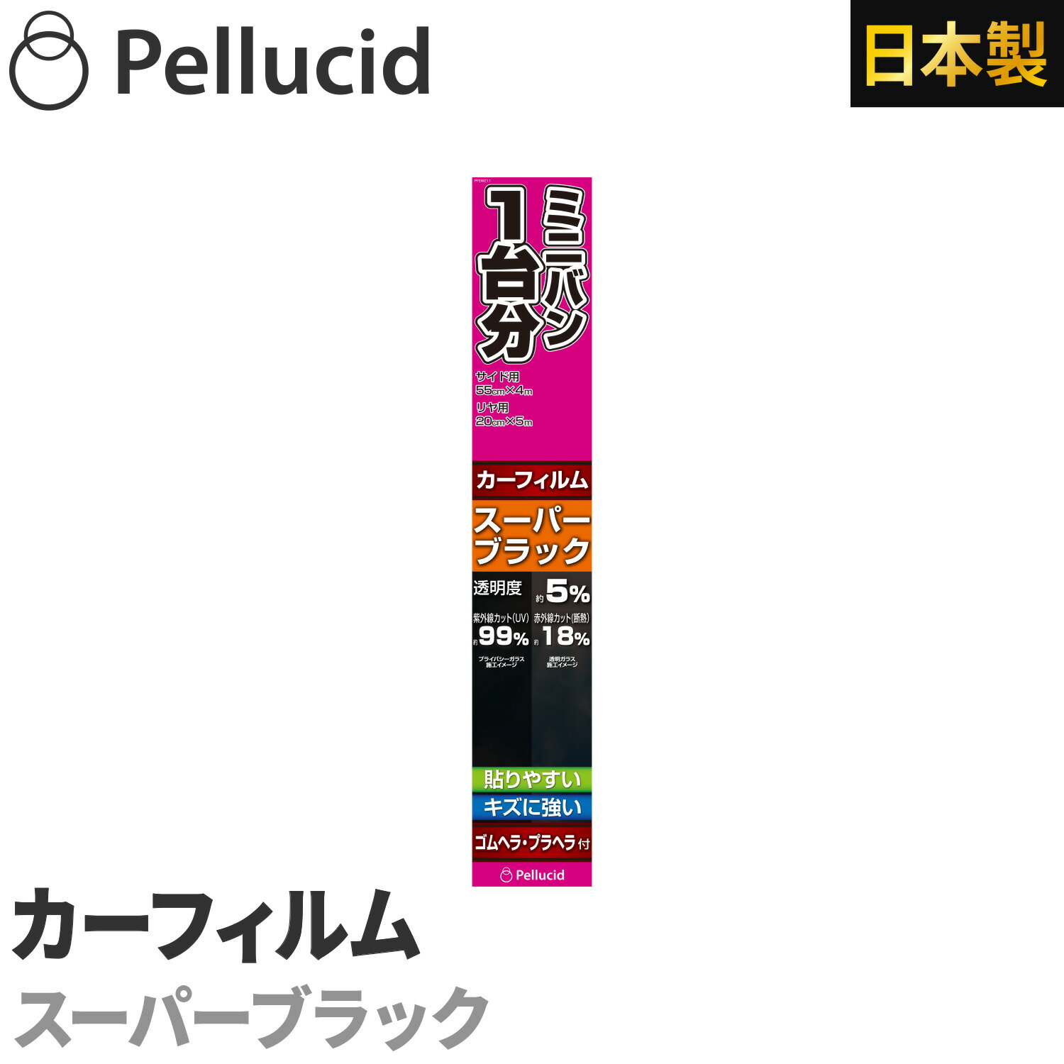 楽天市場】カーフィルム 透けないフィルム ゼロブラック リヤガラス約1