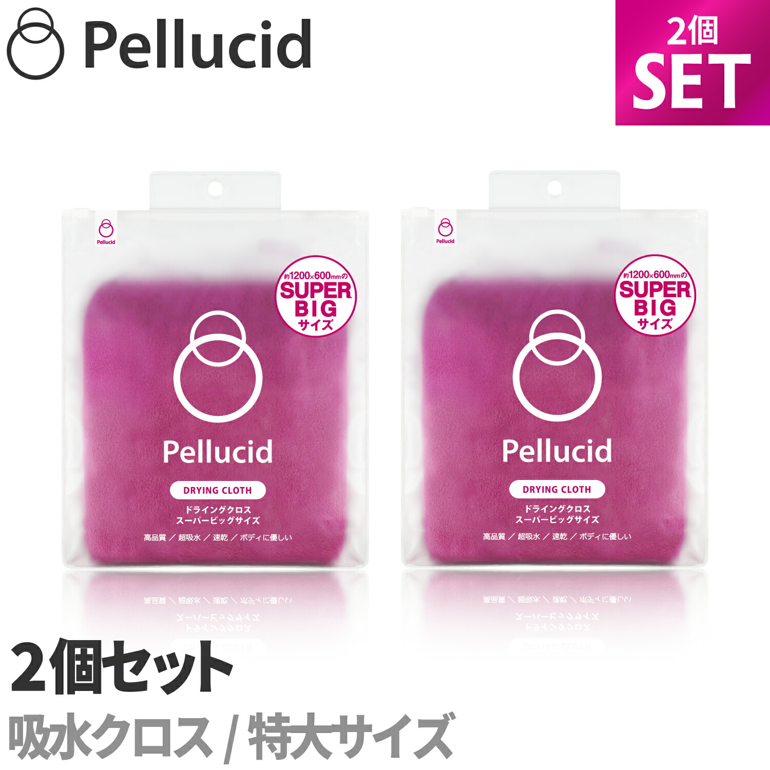 楽天市場】ペルシード 洗車タオル 超吸水 傷防止 ドライングクロス