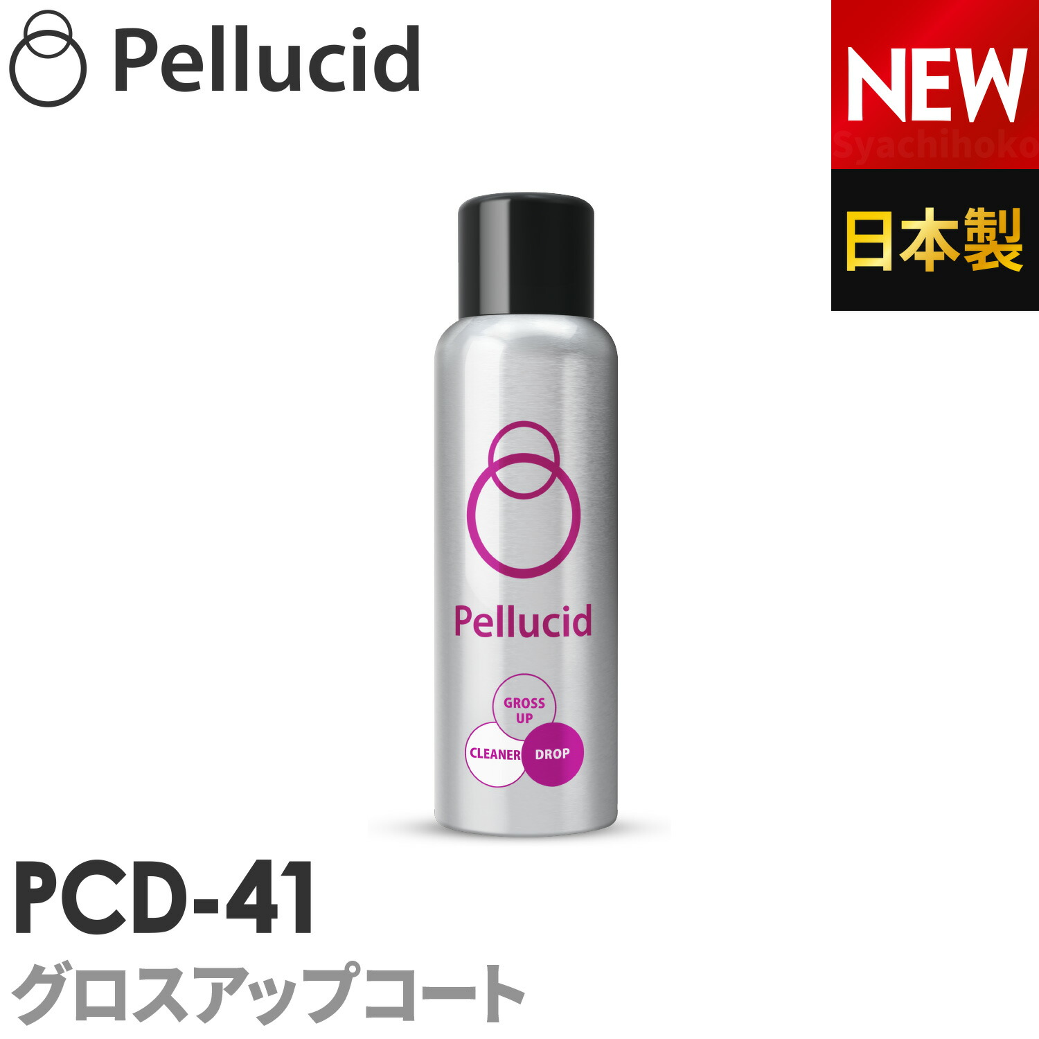 楽天市場 新商品 ペルシード 未塗装樹脂専用 1年耐久 ガラスコーティング剤 Pcd 25 深みのある黒ツヤ 白化した未塗装樹脂 だけでなく 新車に施工することにより美しい状態を長期間維持できます シャチホコストア