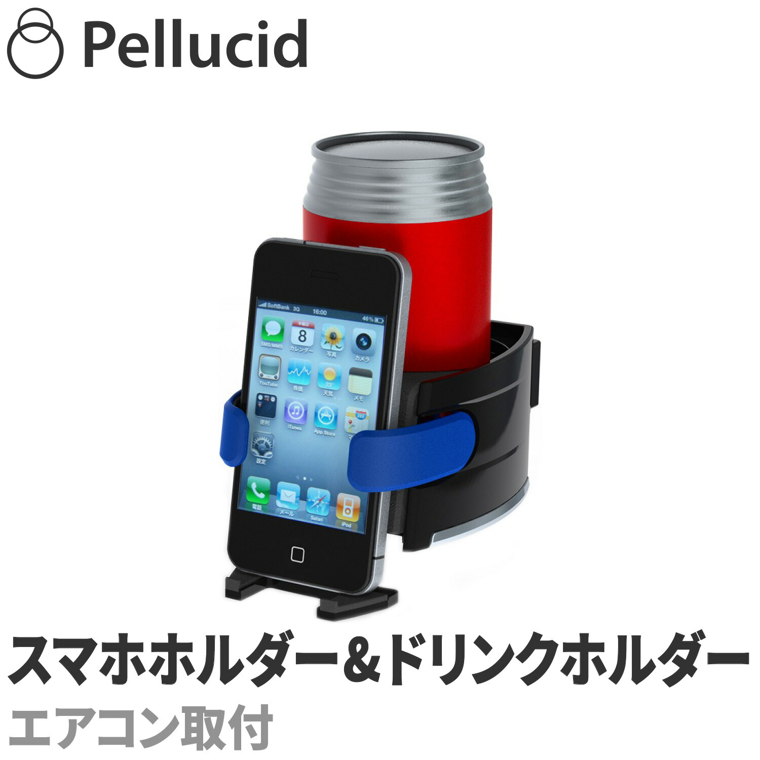 楽天市場 ドリンクホルダー 車 スマートフォン ドリンクホルダーbk エアコン取付タイプ Sp 5 スマホホルダー 車載用 車載ホルダー 携帯 スマホ シャチホコストア