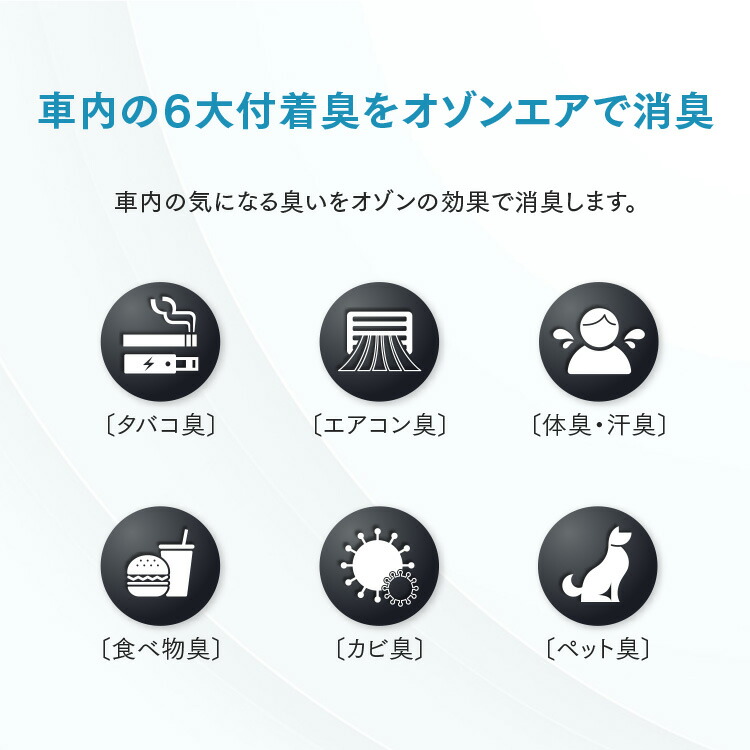 新商品 車載用低濃度オゾン発生器 JD1000 ウィルス コムテック 消臭 臭い 菌 除菌 【現品限り一斉値下げ！】 ウィルス