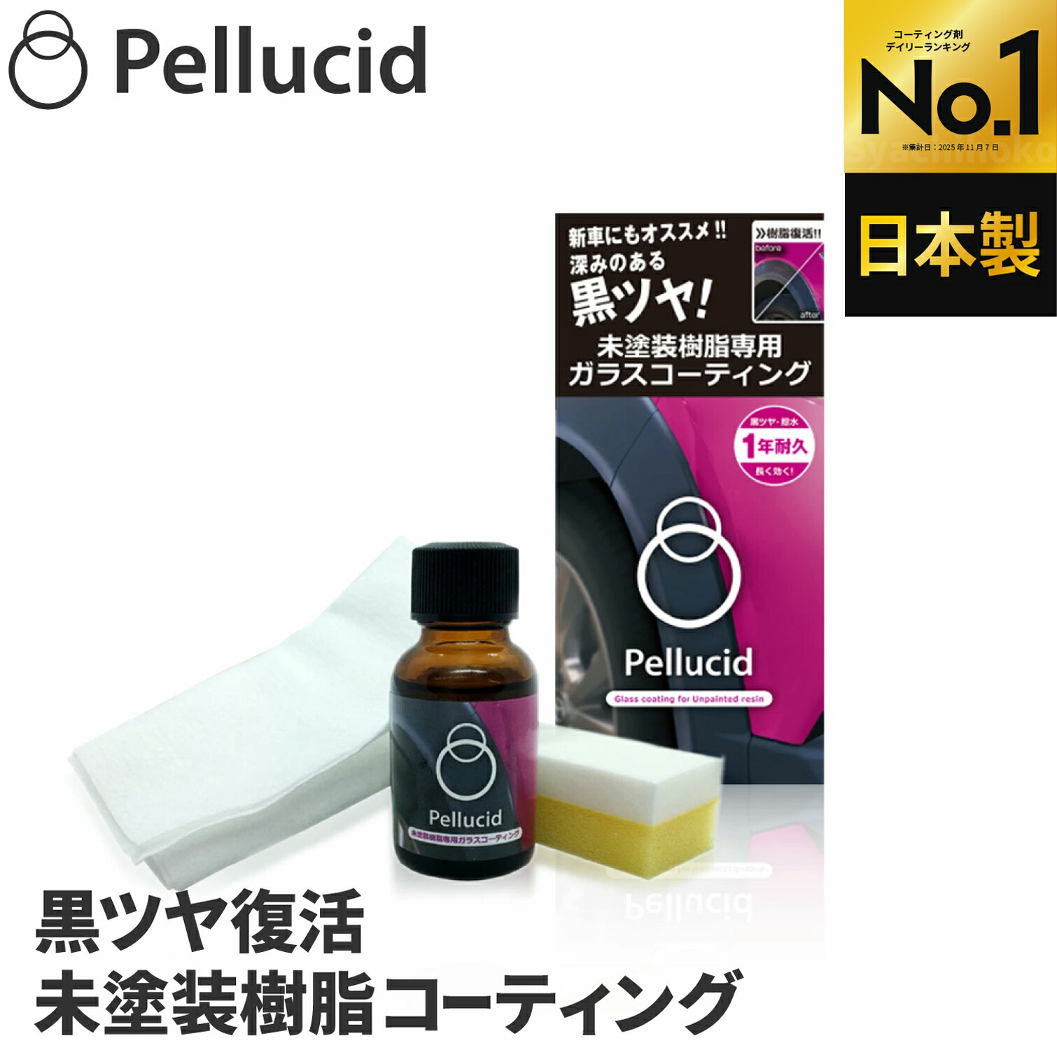 楽天市場】ランキング1位 ペルシード 洗車タオル 超吸水 傷防止