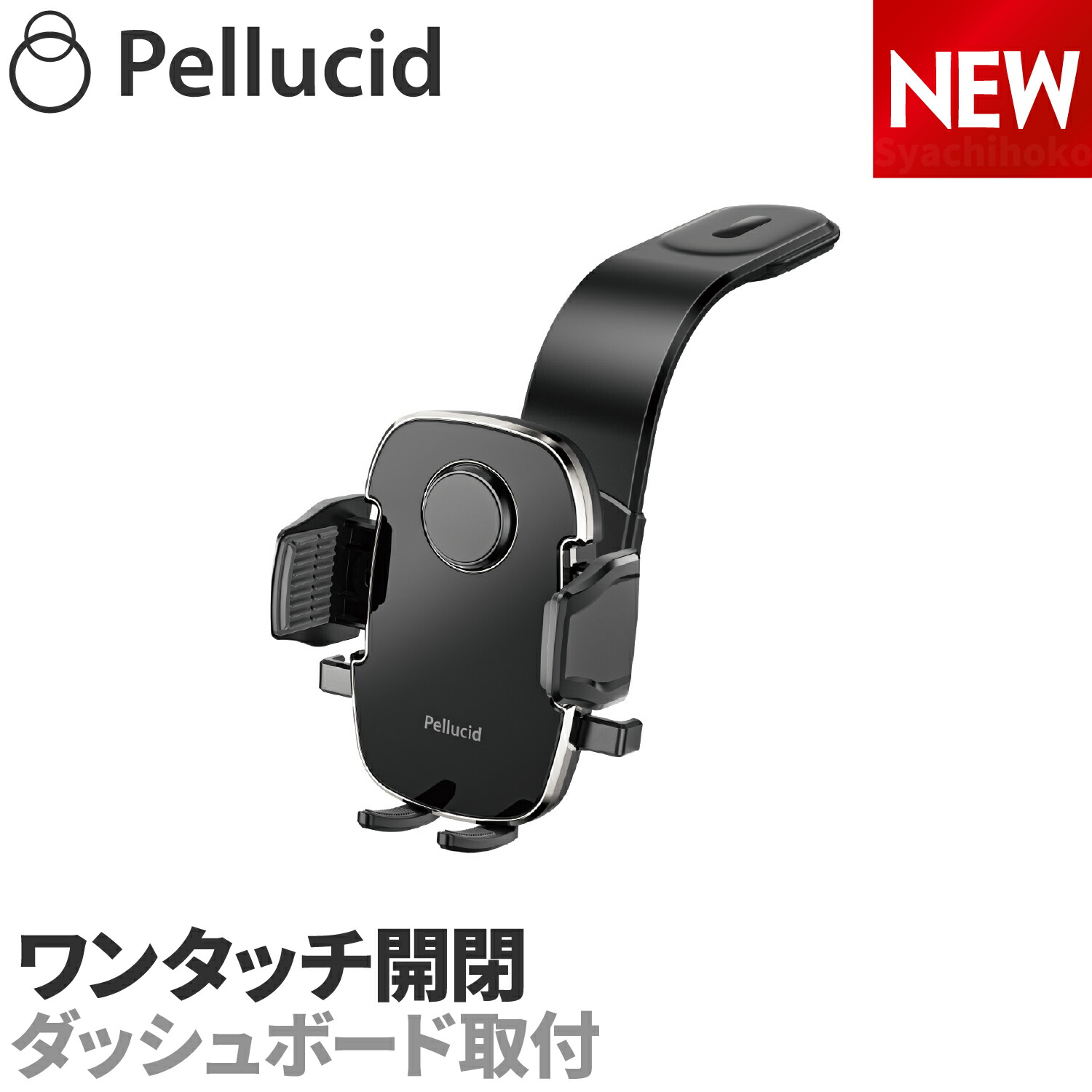 qisj hpqqさん専用 楽天市場】ペルシード スマホホルダー 車 PPH2512 片手ワンタッチ開閉