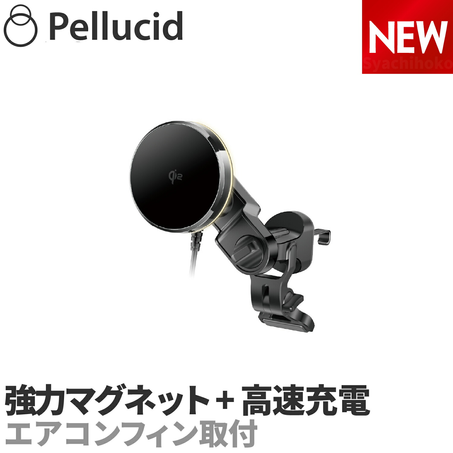 楽天市場】ペルシード 強力マグネットスマホホルダー 車 PPH2523